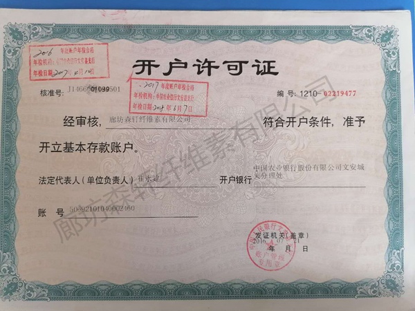 銀行開戶