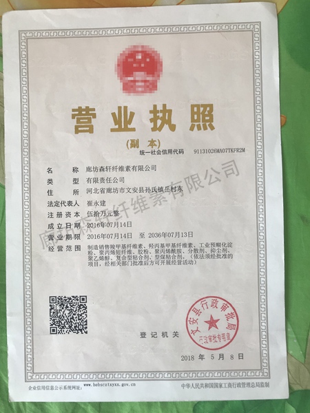 營(yíng)業(yè)執(zhí)照