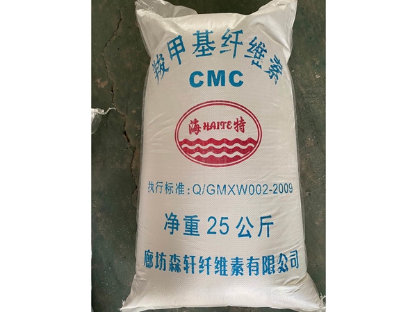 羧甲基纖維素CMC   