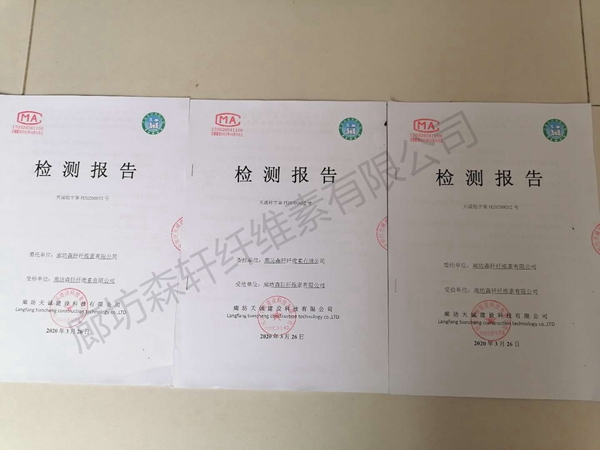 檢測(cè)報(bào)告